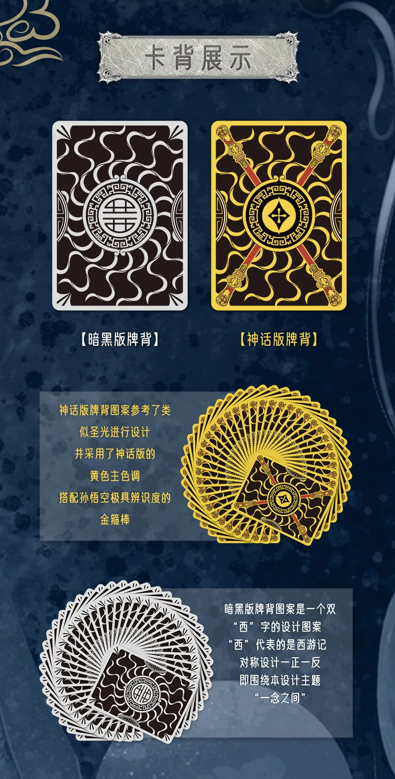 journey to the west black myth wukong poker playing cards indoor family game for fun gatherings and social play, durable design, perfect for all ages